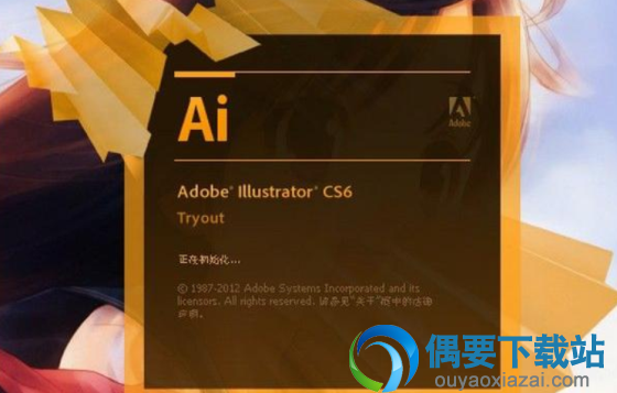 adobe illustrator cs6矢量图形设计软件