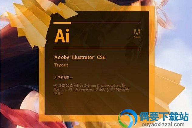 adobe illustrator cs6破解下载
