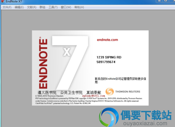 EndNote X7文档管理软件