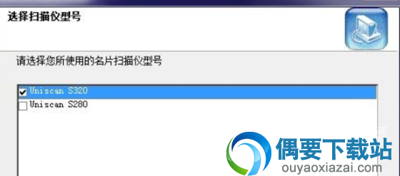 清华紫光Uniscan S320扫描仪驱动
