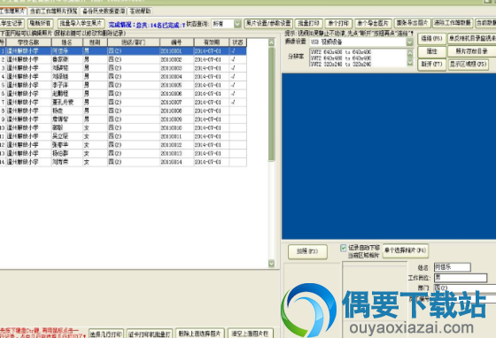 易达学生证借书证批量打印系统