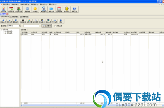 易速会员管理系统