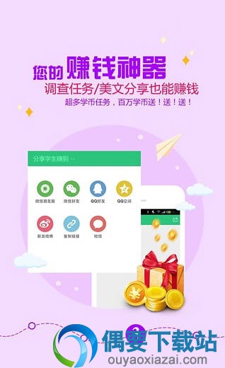 手机分享赚钱的软件app有哪些？