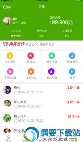 手机分享赚钱的软件app有哪些？