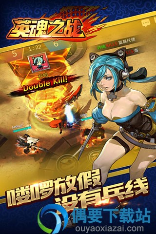英魂之战