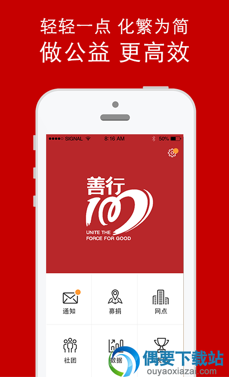 五款精准社会扶贫app软件推荐