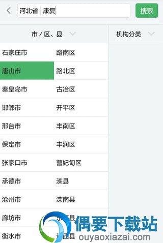 五款精准社会扶贫app软件推荐