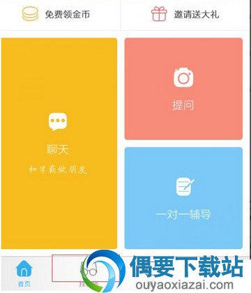 小学初高中辅导软件app哪个好