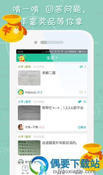 小学初高中辅导软件app哪个好