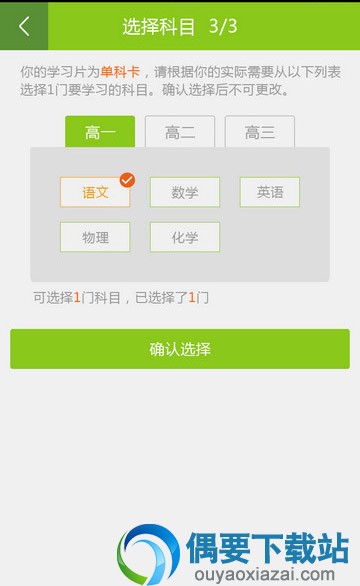 小学初高中辅导软件app哪个好