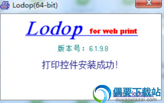 Lodop打印控件