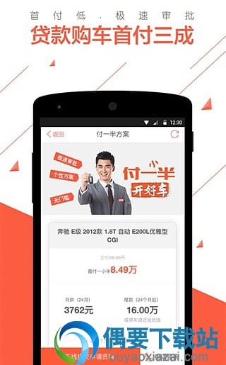 二手车交易app哪个平台好？