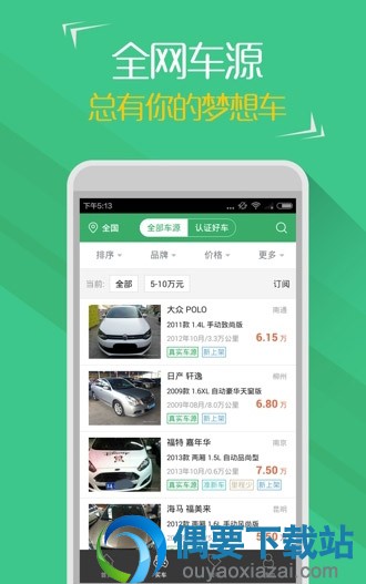 二手车交易app哪个平台好？