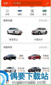 二手车交易app哪个平台好？