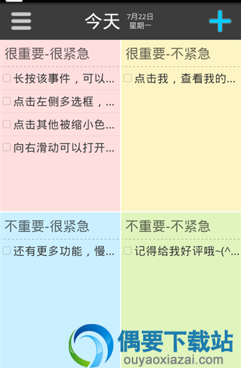 番茄钟软件app哪个最好用？
