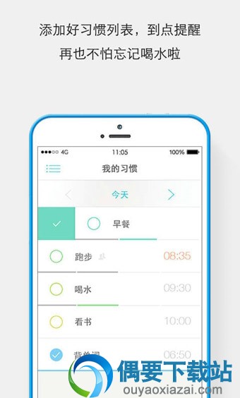 番茄钟软件app哪个最好用？