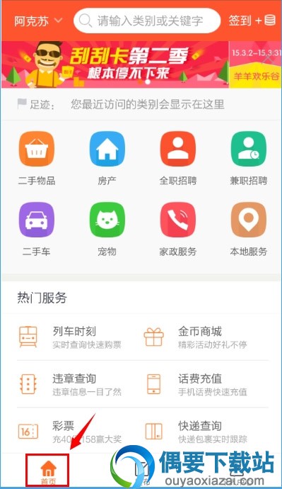 好用的房产软件app推荐