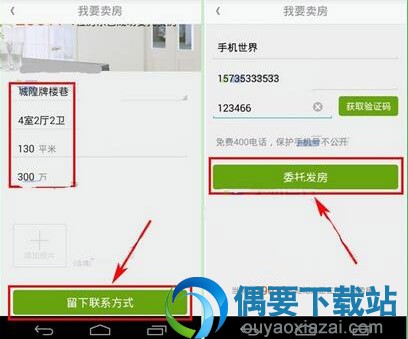 好用的房产软件app推荐