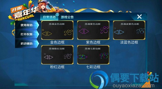 2018手机qq飞车辅助软件有哪些