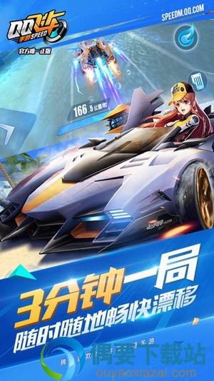 2018手机qq飞车辅助软件有哪些