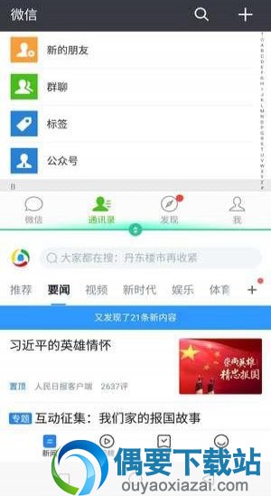 安卓手机分屏软件app哪个好？