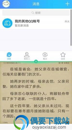 安卓手机分屏软件app哪个好？