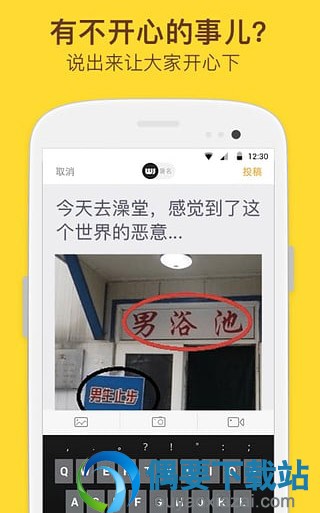 2018搞笑app软件有哪些 段子app排行榜