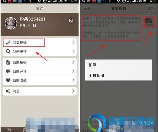 2018搞笑app软件有哪些 段子app排行榜