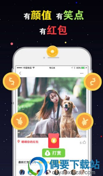 2018搞笑app软件有哪些 段子app排行榜