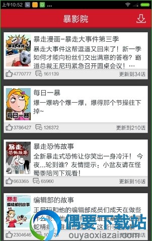 2018搞笑app软件有哪些 段子app排行榜