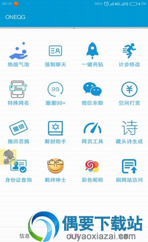 多功能安卓工具箱app软件有哪些