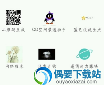 多功能安卓工具箱app软件有哪些