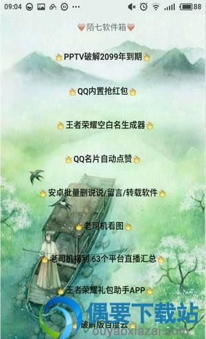 多功能安卓工具箱app软件有哪些