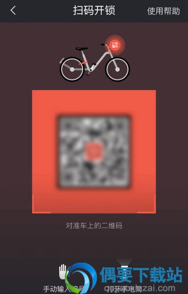 好用的公共自行车app软件推荐大全