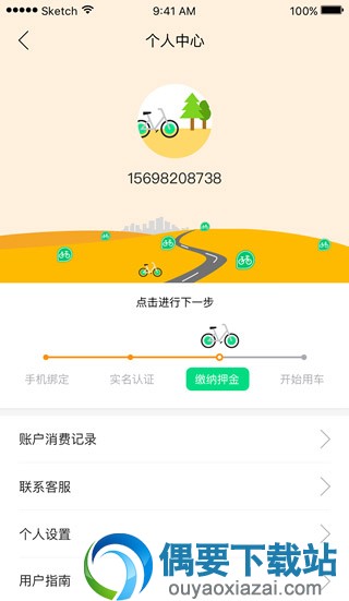 好用的公共自行车app软件推荐大全