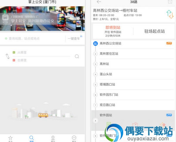 实时到站公交线路查询软件app哪个好