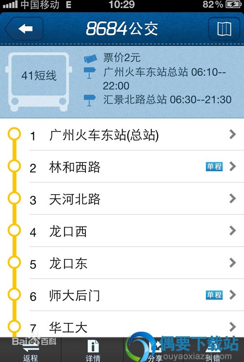 实时到站公交线路查询软件app哪个好