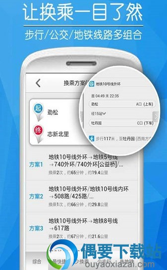 实时到站公交线路查询软件app哪个好