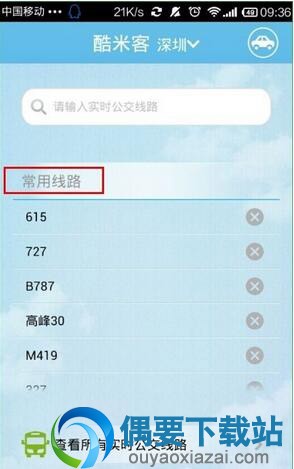 实时到站公交线路查询软件app哪个好