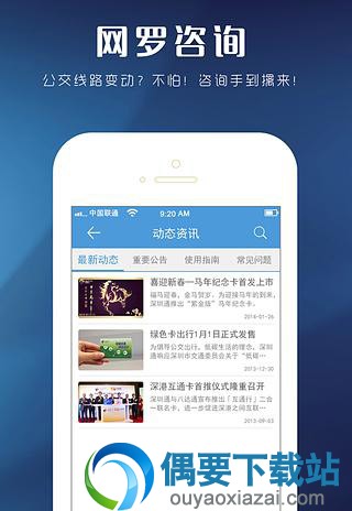 e卡通公交卡充值软件app有哪些？