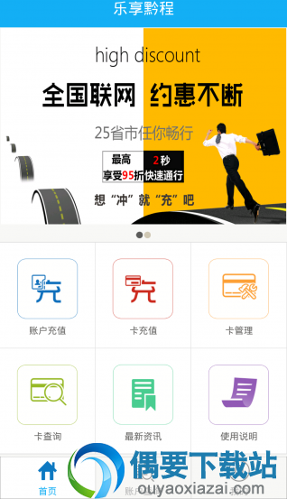 e卡通公交卡充值软件app有哪些？