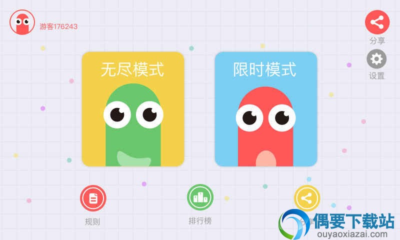 贪吃蛇大作战