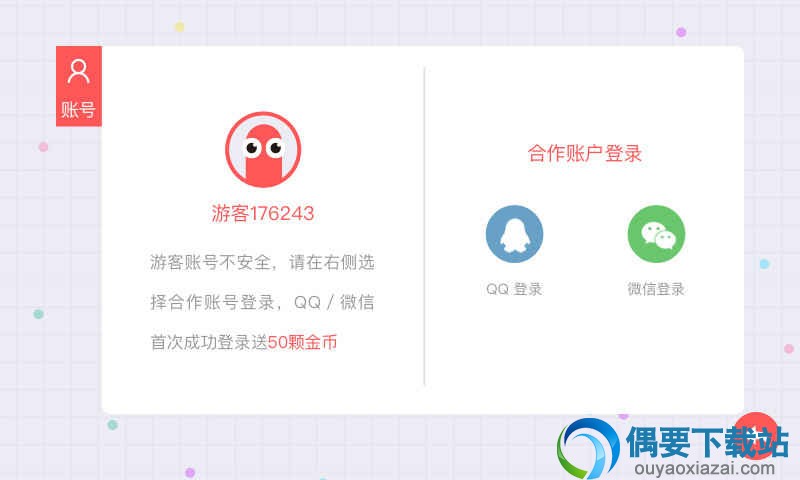 贪吃蛇大作战