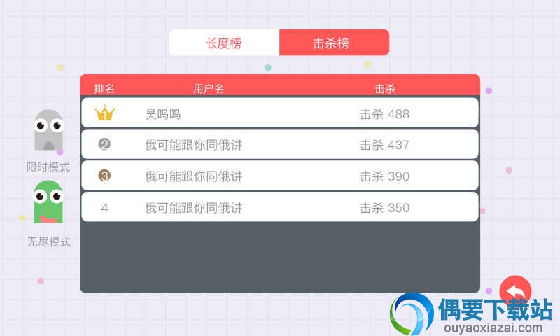 贪吃蛇大作战