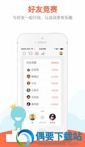 可以QQ微信改步数的软件有哪些？