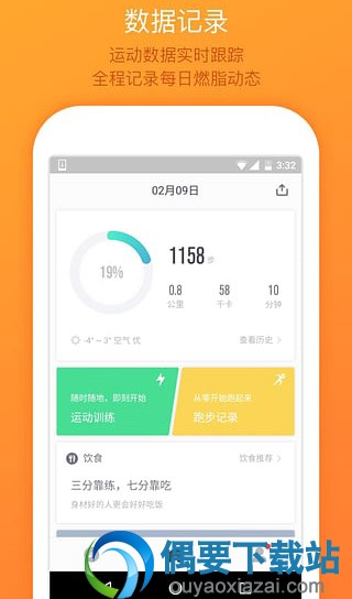可以QQ微信改步数的软件有哪些？