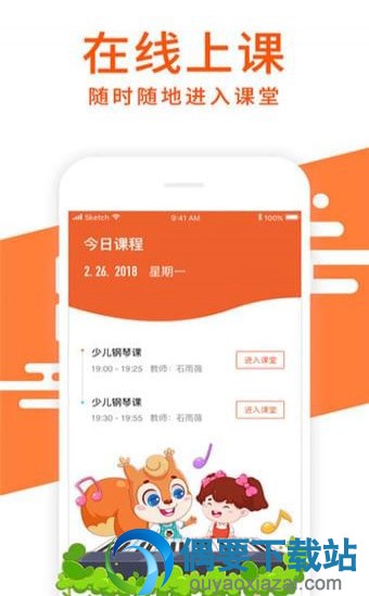 钢琴陪练软件app排名大全
