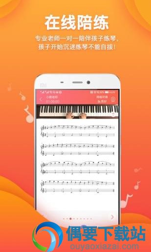 钢琴陪练软件app排名大全