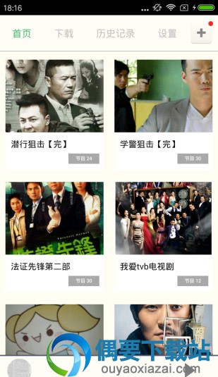 港剧app软件有哪些？看港剧用什么app