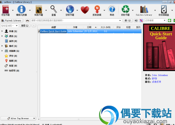 Calibre电子书阅读器